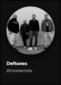 Новое фото Deftones в Spotify
