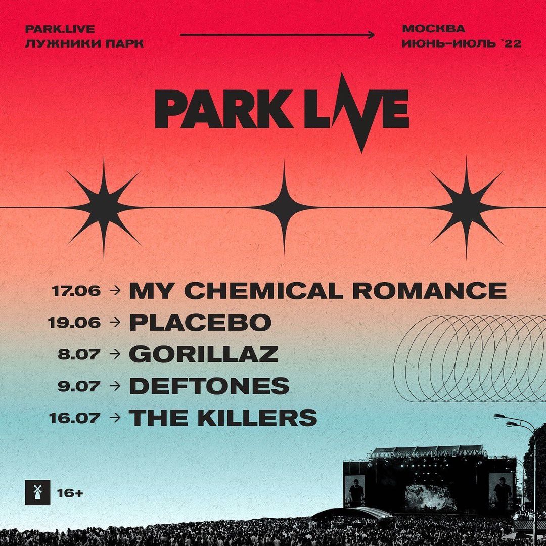 Deftones на фестивале «Park Live» в Москве в 2022 году